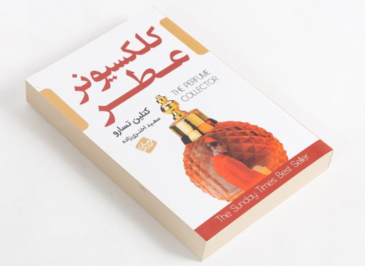 منتخبی از برترین کتاب ها