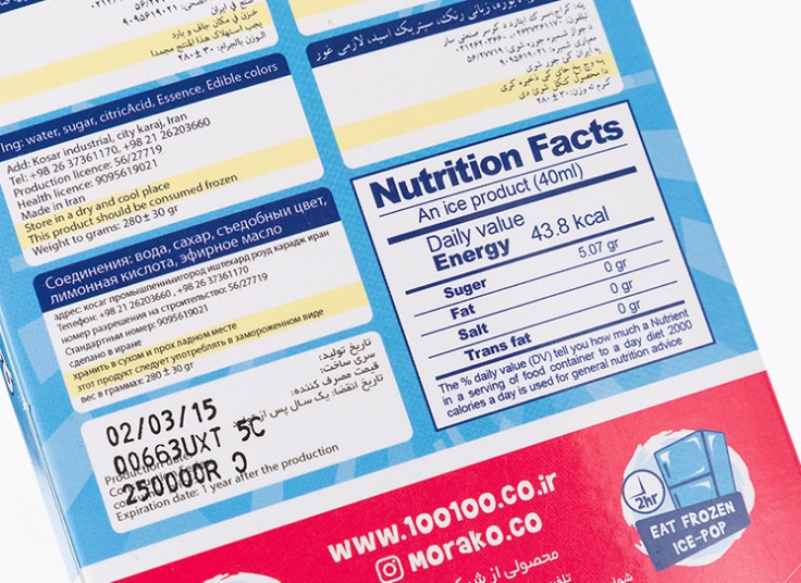 نوشمک موراکو ice pops