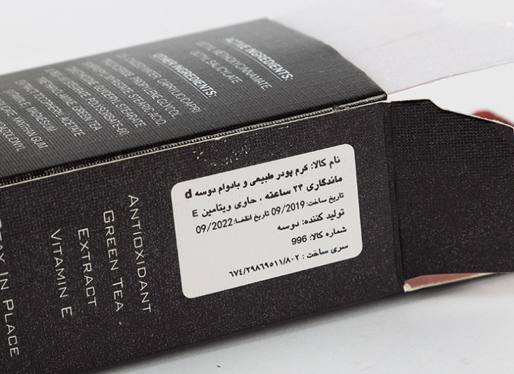 کرم پودر doucce