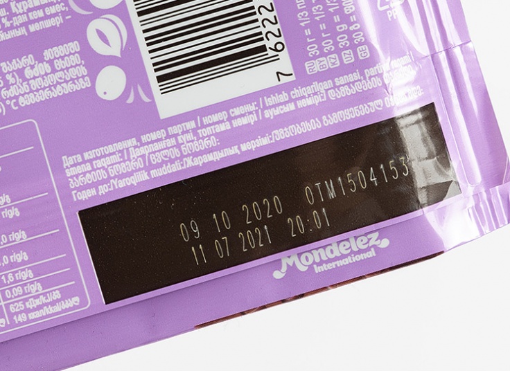 شکلات Alpen Gold