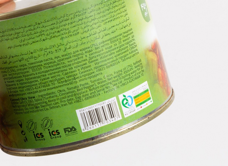 کنسرو سیبون