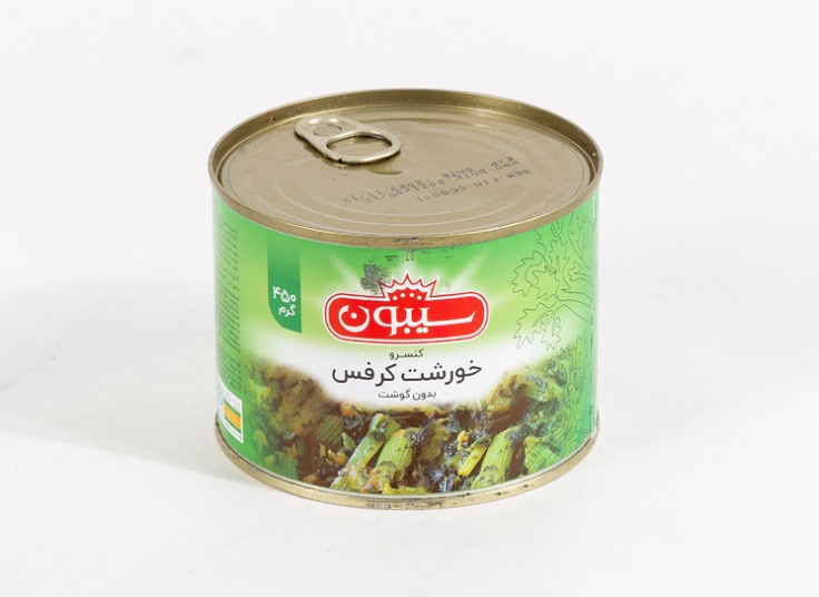 کنسرو سیبون