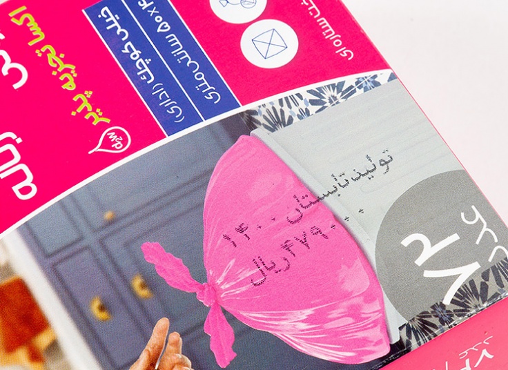 کیسه زباله بادوک