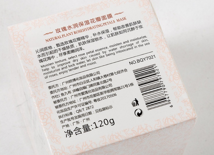 ماسک شب گل رز بیوآکوا BIOAQUA