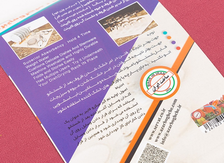 نمگیر حوله ای Servat