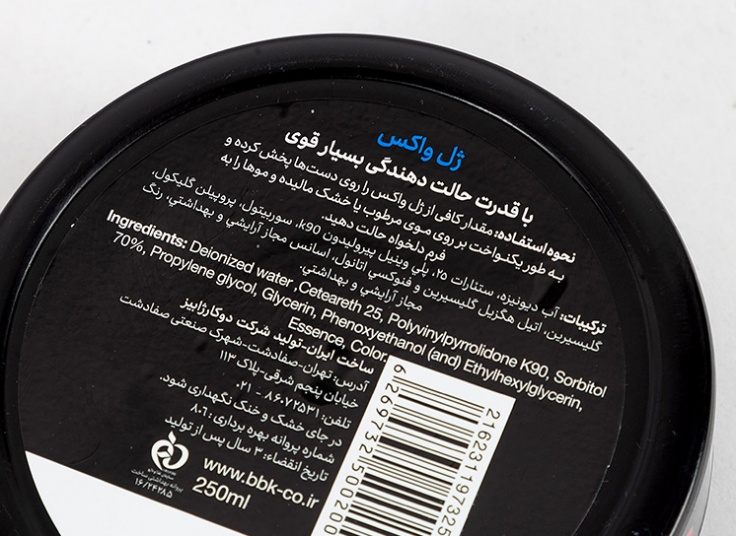 ژل واکس ببک