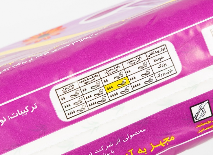 نوار بهداشتی بیتا