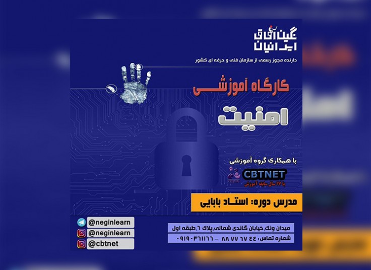 همایش بزرگ دنیا از دید هکرها امنیت