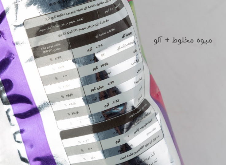 میوه چیپس کرچ کرچ