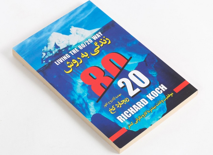 منتخبی از برترین کتاب ها