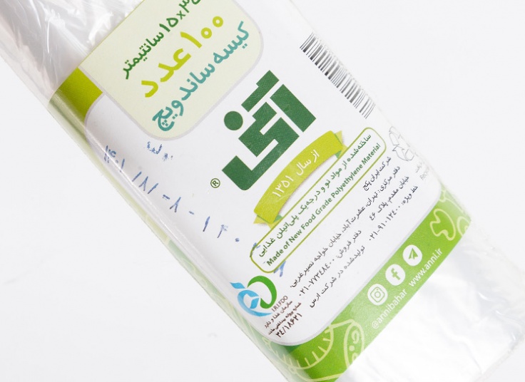 کیسه ساندویچ آنی