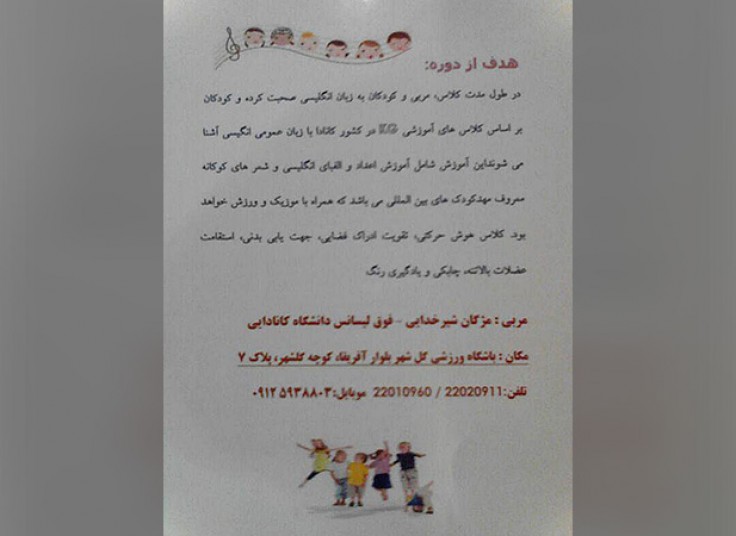 ورزش و موسیقی به همراه آموزش زبان انگلیسی