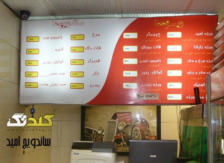 اژدر زاپاتا (ویژه امید)