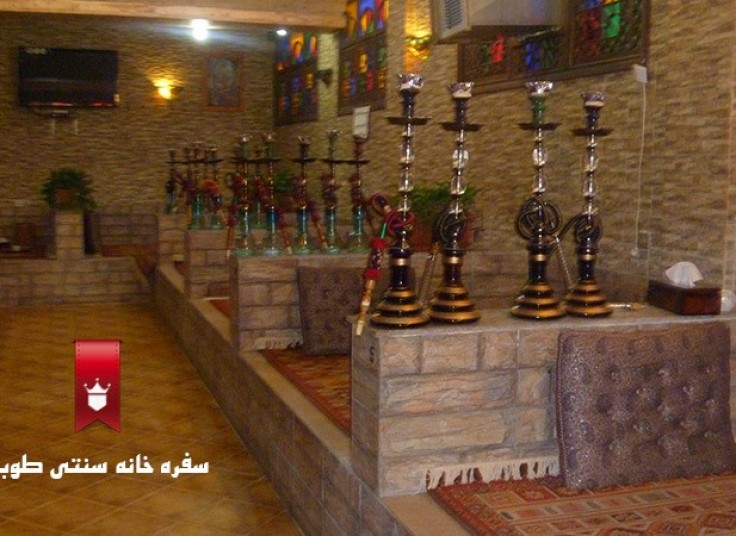 چای و قلیان سفره خانه طوبی