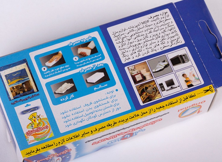 اسفنج جادویی