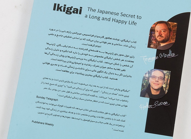 منتخب کتب نشر سبو