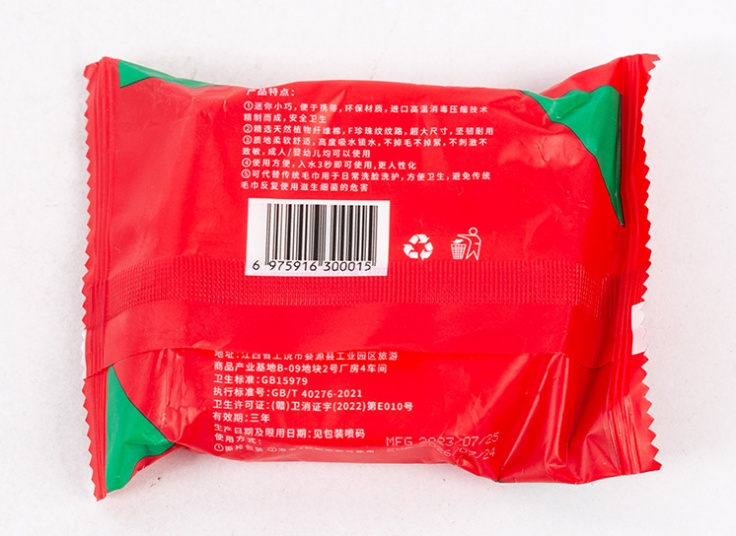 حوله فشرده سفری