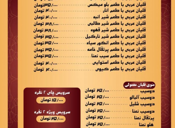 سرای سنتی بستان