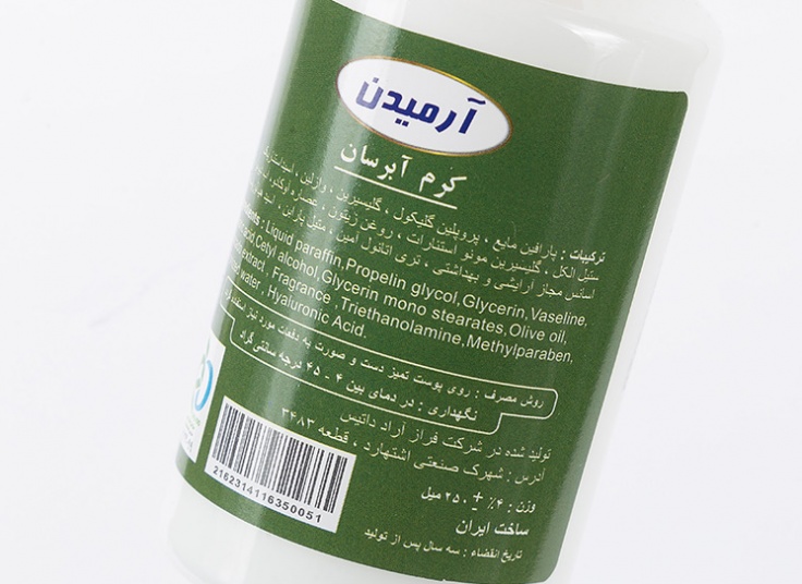 کرم آبرسان Armidan