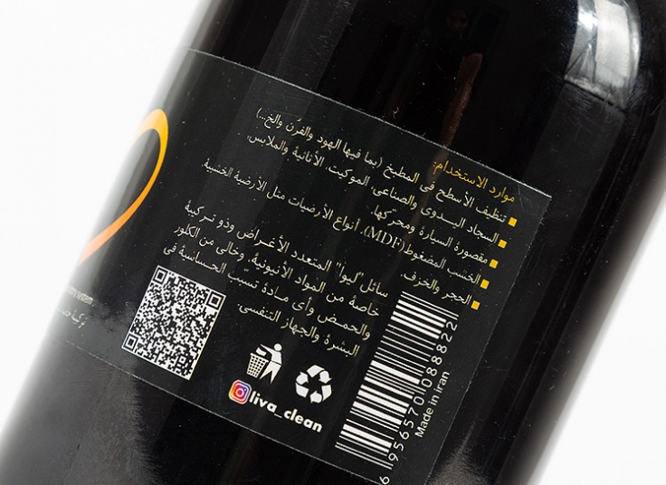 لکه بر همه کاره لیوا