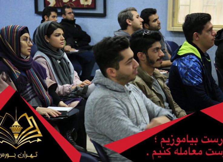 بورس و کوچینگ پولسازی در تهران بورس