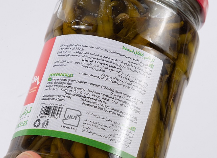 ترشی فلفل بیژن