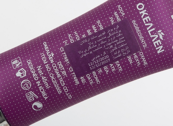 کرم پودر تیوپی Okealaen