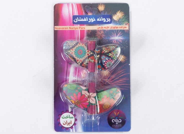 وسایل آتش بازی و نورافشانی هوایی