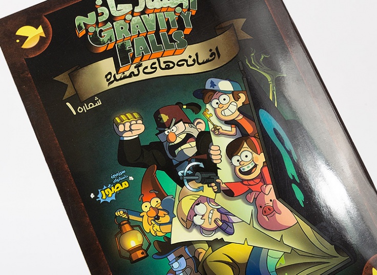 کتاب داستان کمیک