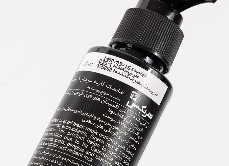 ماسک لایه بردار کربنی HERBEX