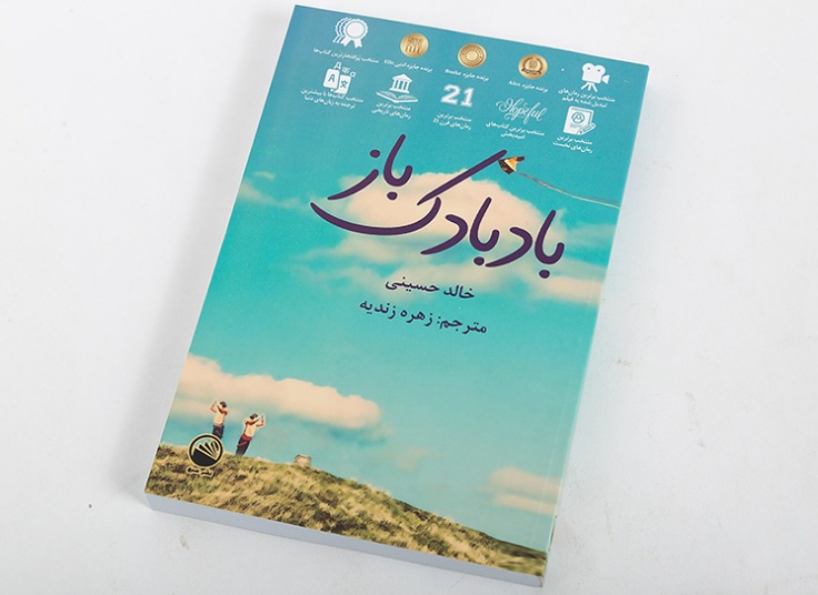 رمان های معروف از نشر سبو