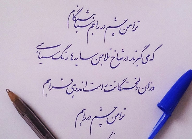 آموزش خط نستعلیق سرای محله زرگنده
