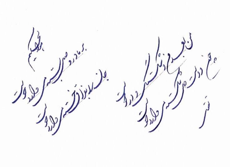 آموزش خط نستعلیق سرای محله زرگنده