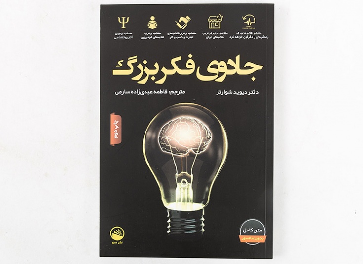 برگزیده ای از کتب نشر سبو