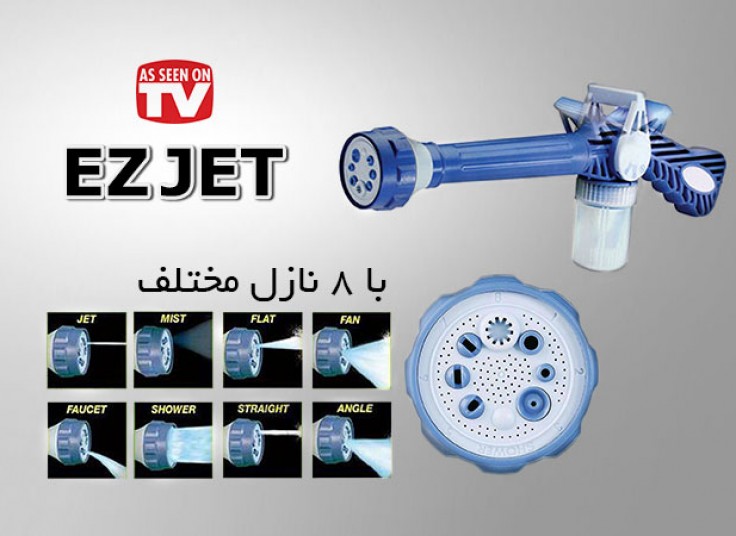 کارواش جت مینی EzJet