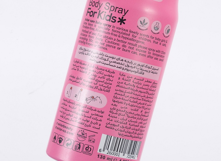اسپری بدن کودک AVIOR