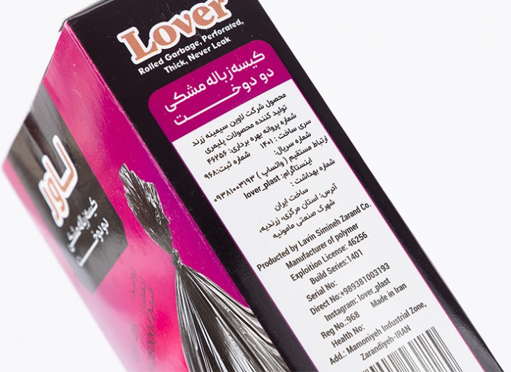 کیسه زباله رولی Lover