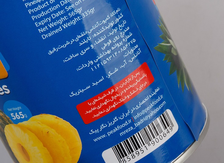 کمپوت آناناس حلقه ای DONI