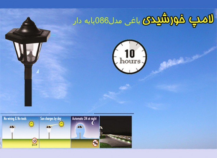 لامپ خورشیدی Panasunic