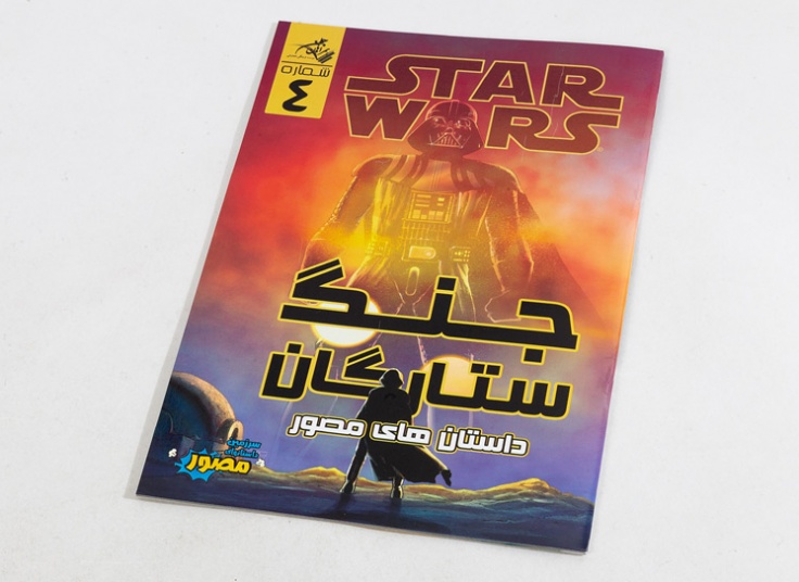 مجموعه کتاب های کمیک