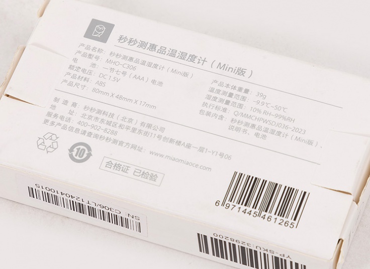 دماسنج و رطوبت سنج شیائومی Miaomiaoce
