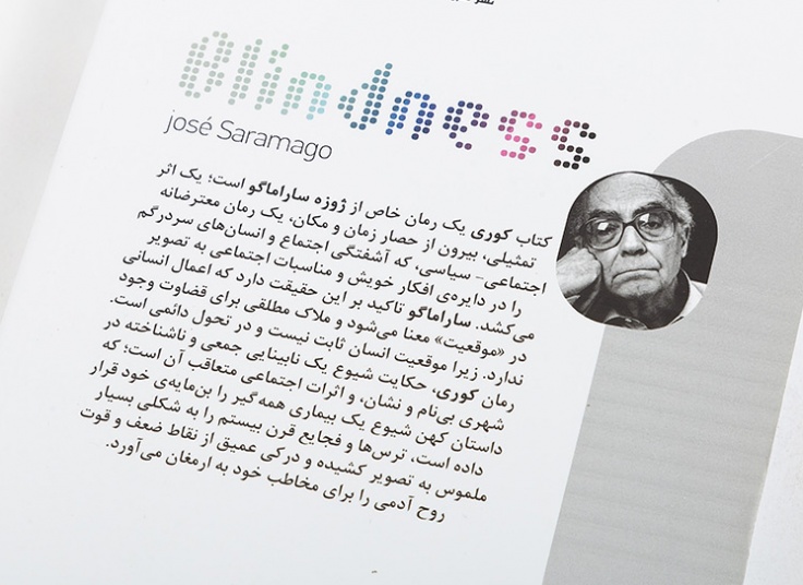 رمان های معروف از نشر سبو