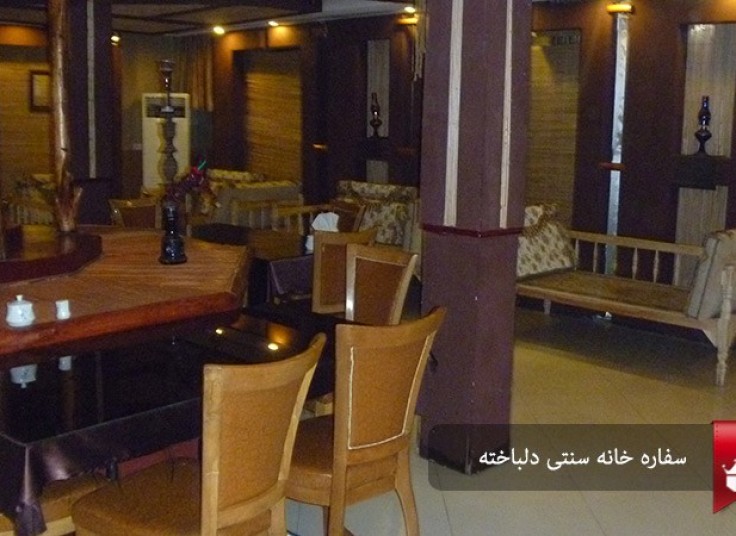 سفره خانه سرای دلباخته