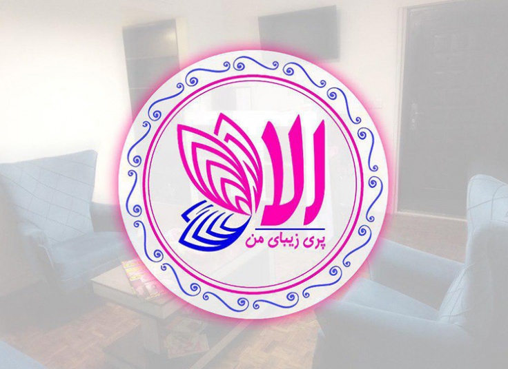 بوتاکس در مرکز زیبایی الا