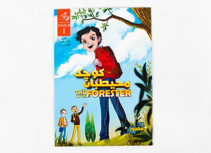 مجموعه کتاب های کمیک