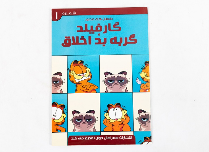 مجموعه کتاب های کمیک