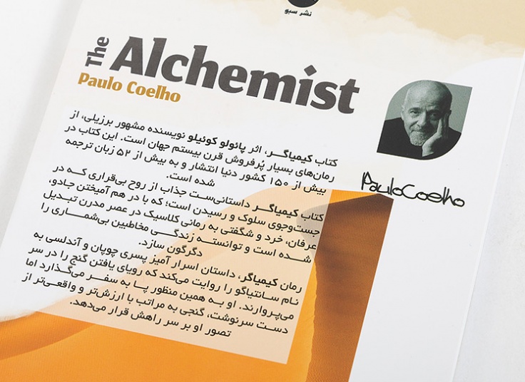 رمان های معروف از نشر سبو