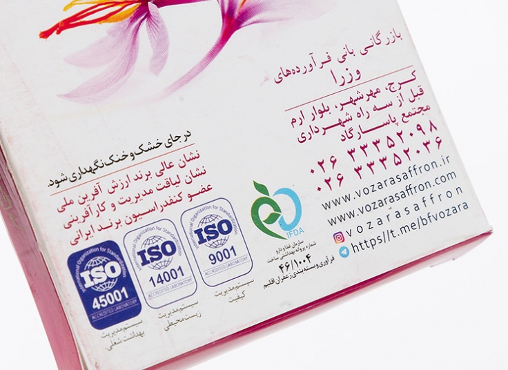 زعفران والامقام