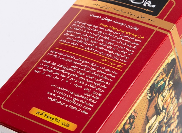 چای مهماندوست