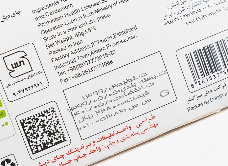 انواع چای سیاه کیسه ای دبش